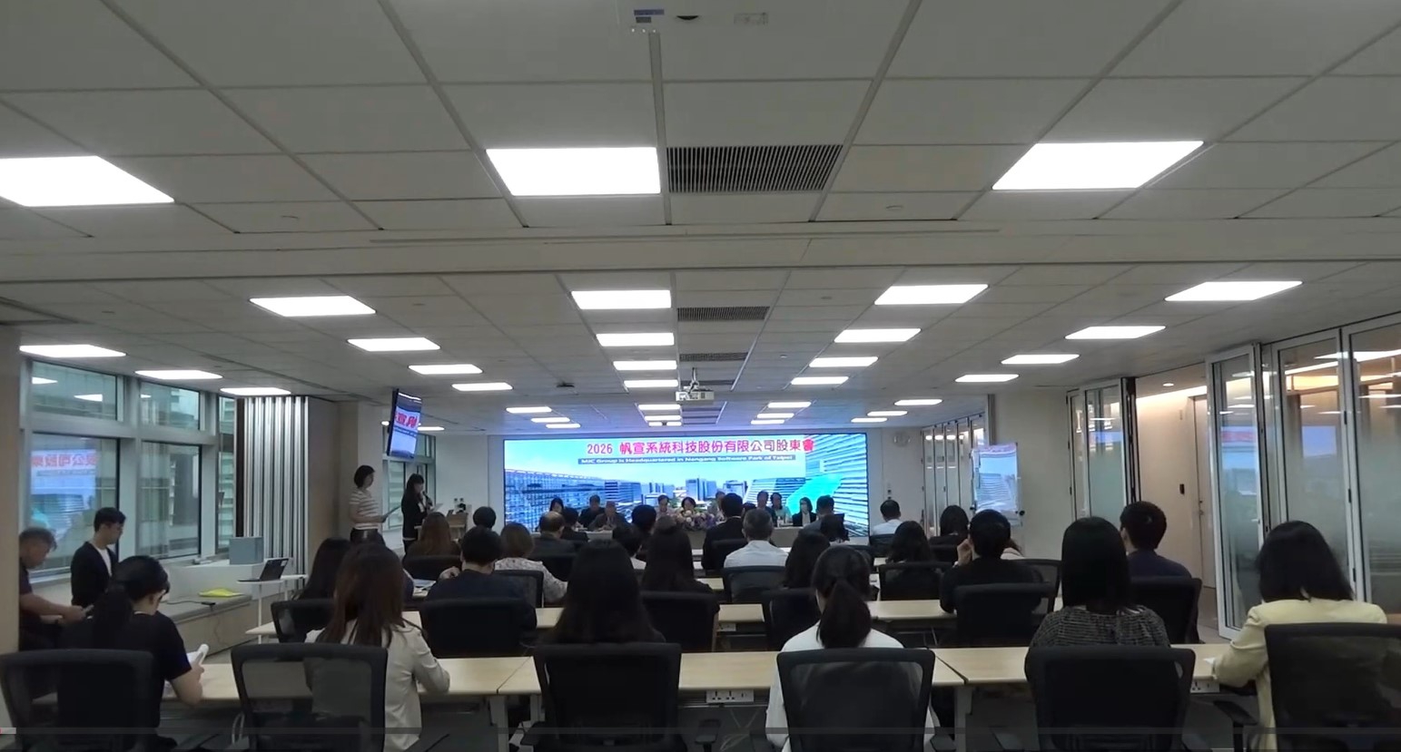 2023年股東會
